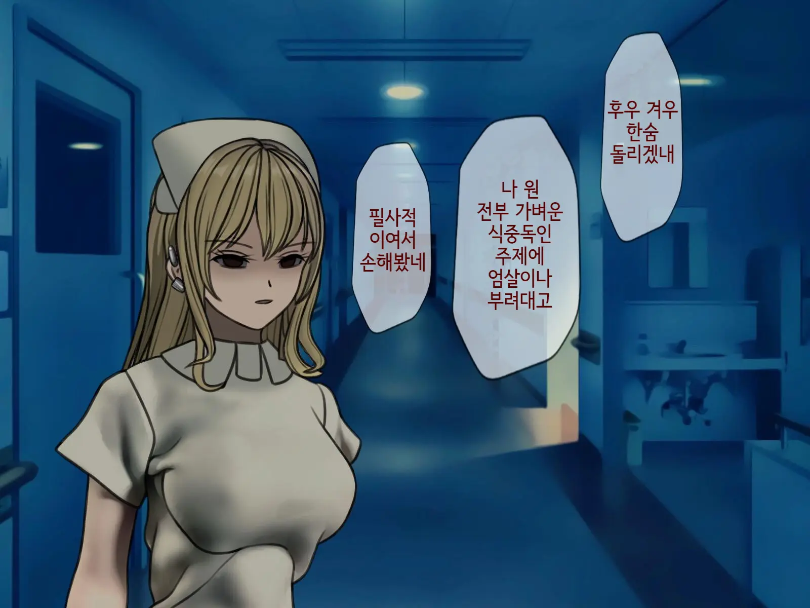 Sakusei Byoutou (8) ~Seikaku Saiaku No Nurse Shika Inai Byouin De Shasei Kanri Seikatsu~ | 착정병원8 ~성격 나쁜 간호사들밖에 없는 병원에서 사정관리생활~